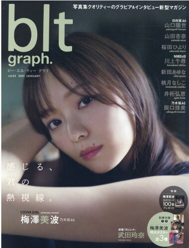 ISBN 9784867012086 ｂｌｔ　ｇｒａｐｈ． 写真集クオリティーのグラビア＆インタビュー新型マガ ｖｏｌ．６３ /東京ニュ-ス通信社 本・雑誌・コミック 画像