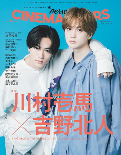 ISBN 9784867014639 ＣＩＮＥＭＡ　ＳＴＡＲＳ  ｖｏｌ．６ /東京ニュ-ス通信社 本・雑誌・コミック 画像