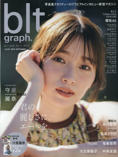 ISBN 9784867016893 ｂｌｔ　ｇｒａｐｈ． 写真集クオリティーのグラビア＆インタビュー新型マガ ｖｏｌ．９４/東京ニュ-ス通信社 本・雑誌・コミック 画像