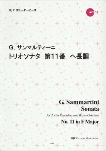 ISBN 9784867670279 Ｇ．サンマルティーニ／トリオソナタ第１１番ヘ長調 ＣＤつき/リコ-ダ-ジェ-ピ- 本・雑誌・コミック 画像