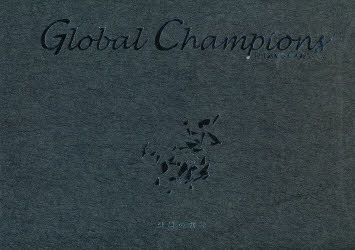 ISBN 9784870030107 Ｇｌｏｂａｌ　ｃｈａｍｐｉｏｎｓ/愛鳩の友社/明神庄吾 愛鳩の友社 本・雑誌・コミック 画像