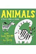 ISBN 9784870141124 ＡＮＩＭＡＬＳ どうぶつまねっこえほん  /赤ちゃんとママ社/コロ-ロ 赤ちゃんとママ社 本・雑誌・コミック 画像