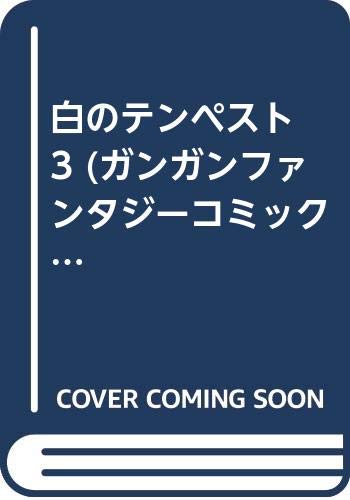 ISBN 9784870255647 白のテンペスト 3/スクウェア・エニックス/斎藤カズサ スクウェア・エニックス 本・雑誌・コミック 画像