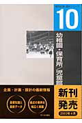 ISBN 9784870712409 幼稚園・保育所／児童館   /市ケ谷出版社/高木幹朗 市ケ谷出版社 本・雑誌・コミック 画像