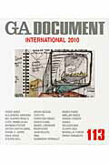 ISBN 9784871402736 ＧＡ　ＤＯＣＵＭＥＮＴ 世界の建築 １１３ /エ-ディ-エ-・エディタ・ト-キョ- エーディーエー・エディタ・トーキョー 本・雑誌・コミック 画像