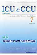 ISBN 9784871513951 ＩＣＵとＣＣＵ　１１年７月号 集中治療医学 ３５-７ /医学図書出版 医学図書出版 本・雑誌・コミック 画像