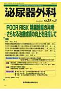 ISBN 9784871514217 泌尿器外科  ２５-３（Ｍａｒｃｈ　２０１２ /医学図書出版 医学図書出版 本・雑誌・コミック 画像