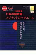 ISBN 9784872422306 版画芸術  第１３０号 /阿部出版 阿部出版 本・雑誌・コミック 画像