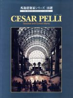 ISBN 9784872463019 Ｃｅｓａｒ　Ｐｅｌｌｉ/シグマユニオン オーク出版サービス 本・雑誌・コミック 画像