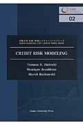 ISBN 9784872592771 Ｃｒｅｄｉｔ　ｒｉｓｋ　ｍｏｄｅｌｉｎｇ   /大阪大学出版会/ト-マス・Ｒ．ビ-レッキ- 大阪大学出版会 本・雑誌・コミック 画像