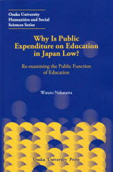 ISBN 9784872595475 Ｗｈｙ　Ｉｓ　Ｐｕｂｌｉｃ　Ｅｘｐｅｎｄｉｔｕｒｅ　ｏｎ　Ｅｄｕｃａｔｉｏｎ　ｉ Ｒｅ-ｅｘａｍｉｎｉｎｇ　ｔｈｅ　Ｐｕｂｌｉｃ　Ｆ/大阪大学出版会/中澤渉 大阪大学出版会 本・雑誌・コミック 画像