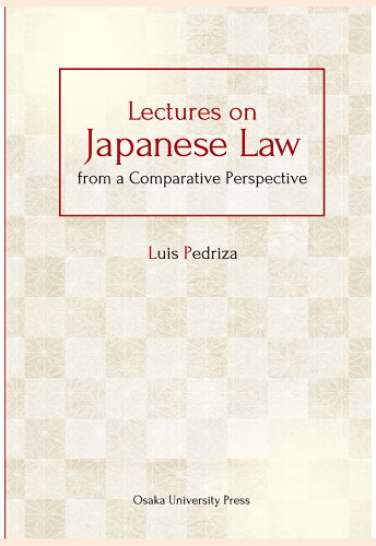 ISBN 9784872596076 【POD】Lectures on Japanese Law from a Comparative Perspective 大阪大学出版会 本・雑誌・コミック 画像