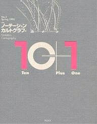 ISBN 9784872750607 １０＋１（ｔｅｎ　ｐｌｕｓ　ｏｎｅ）  ｎｏ．３（ｓｐｒｉｎｇ　１９９ /ＬＩＸＩＬ出版/多木浩二 ＩＮＡＸ出版 本・雑誌・コミック 画像