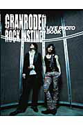 ISBN 9784872792249 Ｇｒａｎｒｏｄｅｏ　ｒｏｃｋ　ｉｎｓｔｉｎｃｔ　ｌｉｖｅ　ｐｈｏｔｏ　ｂｏｏｋ Ｇｒａｎｒｏｄｅｏ　ｌｉｖｅ　ｔｏｕｒ　２００８-  /音楽専科社/草刈雅之 音楽専科社 本・雑誌・コミック 画像