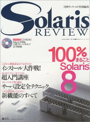 ISBN 9784872801279 Ｓｏｌａｒｉｓ　ＲＥＶＩＥＷ １００％まるごとＳｏｌａｒｉｓ８  /アイ・ディ・ジ-・ジャパン アイ・ディ・ジー・ジャパン 本・雑誌・コミック 画像