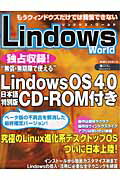 ISBN 9784872801934 Ｌｉｎｄｏｗｓ　ｗｏｒｌｄ/アイ・ディ・ジ-・ジャパン アイ・ディ・ジー・ジャパン 本・雑誌・コミック 画像