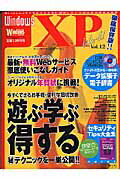 ISBN 9784872802474 Ｗｉｎｄｏｗｓ　ＸＰ　ｗｏｒｌｄ ｖｏｌ．１２/アイ・ディ・ジ-・ジャパン アイ・ディ・ジー・ジャパン 本・雑誌・コミック 画像