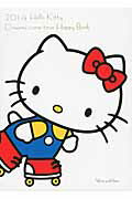 ISBN 9784872906363 ハロ-キティの夢をかなえるハッピ-ＢＯＯＫ ２０１４/ＷＡＶＥ出版 ＷＡＶＥ出版 本・雑誌・コミック 画像