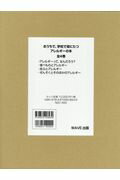 ISBN 9784872908930 おうちで、学校で役にたつアレルギーの本（全4巻セット）/WAVE出版 WAVE出版 本・雑誌・コミック 画像