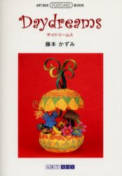 ISBN 9784872985658 Day dreams/ア-トボックスインタ-ナショナル/藤本かずみ オーク出版サービス 本・雑誌・コミック 画像