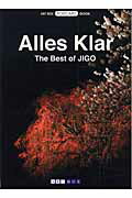 ISBN 9784872987058 Alles Klar The best of Jigo/ア-トボックスインタ-ナショナル/Jigo オーク出版サービス 本・雑誌・コミック 画像