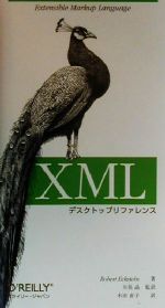 ISBN 9784873110127 ＸＭＬデスクトップリファレンス   /オライリ-・ジャパン/ロバ-ト・エクスタイン オーム社 本・雑誌・コミック 画像