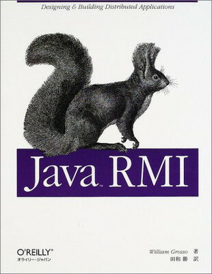 ISBN 9784873110868 Ｊａｖａ　ＲＭＩ/オライリ-・ジャパン/ウィリアム・グロッソ オーム社 本・雑誌・コミック 画像