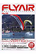 ISBN 9784873571324 Ｆｌｙａｉｒ  ｎｏ．２８ /アウトフィ-ルド 酣灯社 本・雑誌・コミック 画像