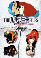 ISBN 9784873762203 Ｔｈｅルパン三世ｆｉｌｅｓ ルパン三世全記録 増補改訂版/キネマ旬報社 キネマ旬報社 本・雑誌・コミック 画像