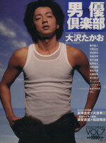 ISBN 9784873765839 男優倶楽部 ｖｏｌ．７/キネマ旬報社 キネマ旬報社 本・雑誌・コミック 画像