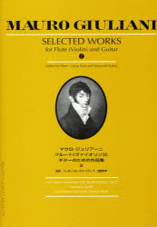 ISBN 9784874711804 フル-ト（ヴァイオリン）とギタ-のための作品集  ２ /現代ギタ-社/マウロ・ジュリア-ニ 現代ギター社 本・雑誌・コミック 画像