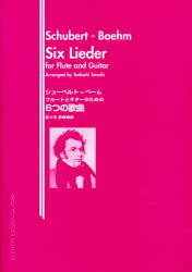 ISBN 9784874712351 フル-トとギタ-のための６つの歌曲   /現代ギタ-社/フランツ・シュ-ベルト 現代ギター社 本・雑誌・コミック 画像