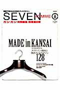 ISBN 9784875149194 ＳＥＶＥＮ　ＨＯＭＭＥ  ｖｏｌ．８ /イリオス/イリオス 交通タイムス社 本・雑誌・コミック 画像