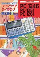 ISBN 9784875930495 ソフトウェア・ライブラリ 第2集 3/工学社 工学社 本・雑誌・コミック 画像