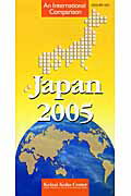 ISBN 9784876050369 Japan An international comparis 2005/経済広報センタ- 経済広報センター 本・雑誌・コミック 画像