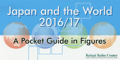 ISBN 9784876050482 Ｊａｐａｎ　ａｎｄ　ｔｈｅ　Ｗｏｒｌｄ Ａ　Ｐｏｃｋｅｔ　Ｇｕｉｄｅ　ｉｎ　Ｆｉｇｕｒｅｓ ２０１６／１７ /経済広報センタ- 経済広報センター 本・雑誌・コミック 画像