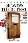 ISBN 9784876150281 はじめてのＴＯＥＩＣ　ｔｅｓｔ ［短期集中プログラム］  /語研/藤井哲郎 語研 本・雑誌・コミック 画像