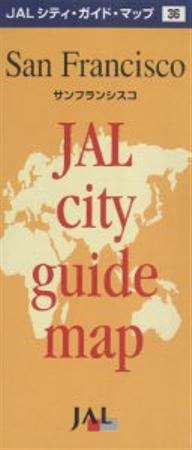 ISBN 9784876412907 サンフランシスコ/日本航空文化事業センタ- 日本地図共販 本・雑誌・コミック 画像