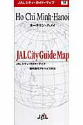 ISBN 9784876417544 ホ-チミン・ハノイ   /ＪＡＬブランドコミュニケ-ション 日本地図共販 本・雑誌・コミック 画像