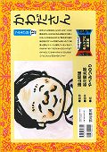 ISBN 9784876723300 かわださん/雲母書房/谷川俊太郎 雲母書房 本・雑誌・コミック 画像