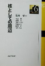 ISBN 9784876983308 講座・生態人類学  ６ /京都大学学術出版会 京都大学学術出版会 本・雑誌・コミック 画像