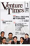 ISBN 9784877470227 Venture times vol．1/日本ベンチャ-協議会 広美 本・雑誌・コミック 画像