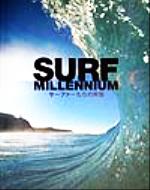 ISBN 9784877610302 Ｓｕｒｆ　ｍｉｌｌｅｎｎｉｕｍ サ-ファ-たちの肖像  /光進社 光進社 本・雑誌・コミック 画像