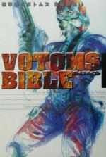 ISBN 9784877770396 Ｖｏｔｏｍｓ　ｂｉｂｌｅ   /樹想社 銀河出版 本・雑誌・コミック 画像