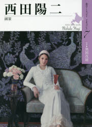 ISBN 9784877991340 北のアーティス   /響文社/奥岡茂雄 響文社 本・雑誌・コミック 画像