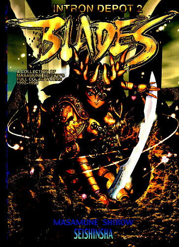 ISBN 9784878921568 Ｂｌａｄｅｓ Ａ　ｃｏｌｌｅｃｔｉｏｎ　ｏｆ　Ｍａｓａｍｕｎｅ  /青心社/士郎正宗 青心社 本・雑誌・コミック 画像