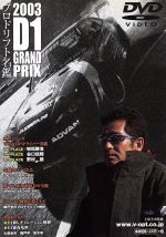 ISBN 9784879046185 ＤＶＤ＞Ｄ１　Ｇｒａｎｄ　ｐｒｉｘ　ｙｅａｒｓ　ｂｏｏｋ   /三栄 三栄書房 本・雑誌・コミック 画像