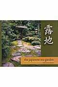 ISBN 9784879406002 the japanese tea garden 露地/Stone Bridge Press/マ-ク・P．キ-ン 紫紅社 本・雑誌・コミック 画像