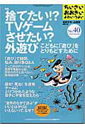 ISBN 9784880492407 ちいさい・おおきい・よわい・つよい  ｎｏ．４０ /ジャパンマシニスト社/毛利子来 ジャパンマシニスト社 本・雑誌・コミック 画像