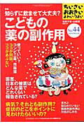 ISBN 9784880492445 ちいさい・おおきい・よわい・つよい no．44/ジャパンマシニスト社/毛利子来 ジャパンマシニスト社 本・雑誌・コミック 画像